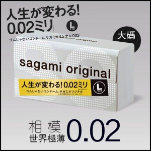 日本相模sagami original 0.02 大碼12片裝